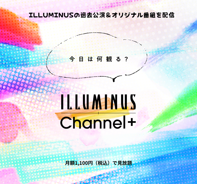 ジャージーズTV』 #2 担当カラー決定！？ | ILLUMINUS Channel＋